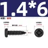 Tornillos Autorroscantes Pequeños de Hierro Templado Negro con Recubrimiento de Zinc y Cabeza de Cruz Negra Tornillos Electrónicos con Cabeza Redonda M1M2M3M4Mm
