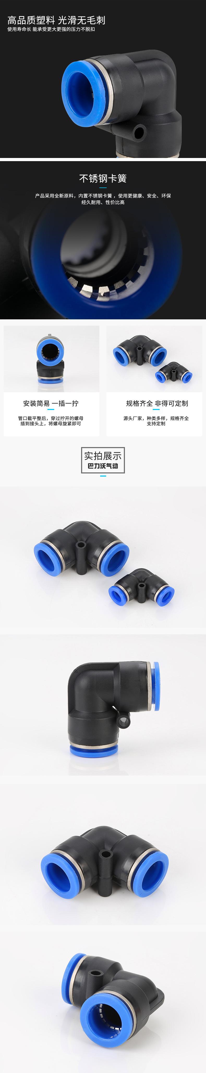 气管接头弯头