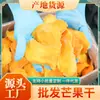 Manga seca do Camboja 10kg grande sem seda macia glutinosa fruta seca conservada fruta conservada sabor tailandês manga seca