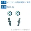 Para accesorios STLHL MS170 Placa de freno Steele MS170MS180 Tornillo de ajuste de cadena MS180