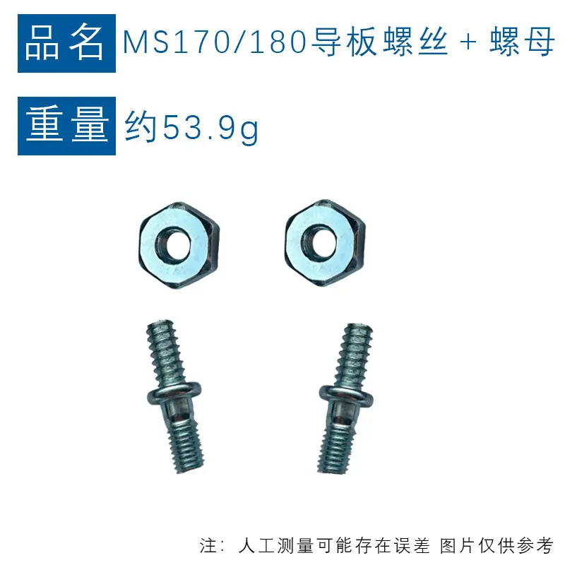 螺丝重量.jpg