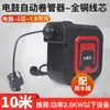 Tambor Eléctrico de Belleza 25 Carrete Automático Retráctil de Manguera Tubería de Aire Tambor de Agua para Lavado de Autos Carrete para Tienda Medidor de Reparación Automotriz Tambor de Aire Cable