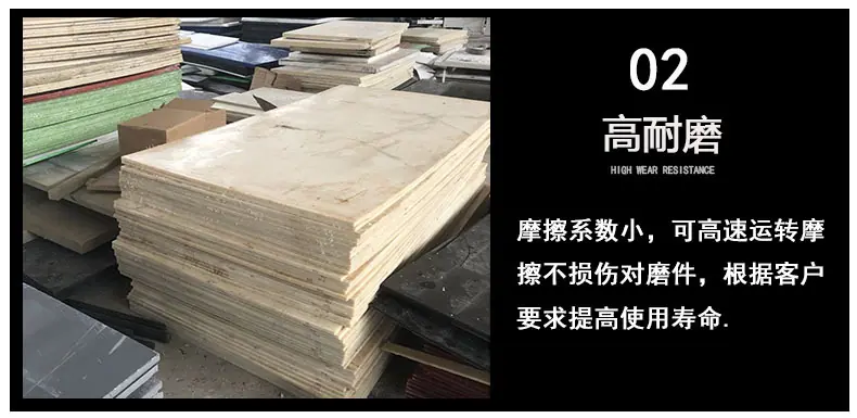 黑版新-尼龙板高耐磨详情页6