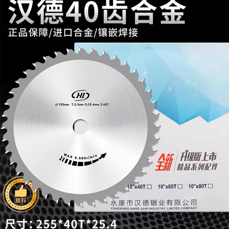40汉德