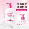 Huaxiaokou Arándano Niacinamida Cuidado Íntimo Lavado Limpieza Suave Refrescante y Cómodo Lavado de Partes Íntimas 200ml