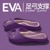 Novas pantufas femininas de EVA com suporte para arco para uso doméstico, de sola grossa, antiderrapantes, de sola macia, confortáveis para banho interno e uso no banheiro