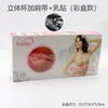 Adesivos de Silicone para Seios Reunião Push-up Estilo Fino Invisível Vestido de Noiva Biquíni Anti-vazamento Lateral Almofadas de Silicone Sem Costura Respiráveis
