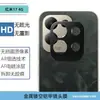 Aplicável ao Redmi 17 Armadura de Metal Vazada Estrutura de Cobertura Total Película com Lente de Posicionamento para Celular 4G M100