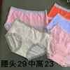 1028 tela de algodón peinado transpirable cintura 29 alto 23 bragas para mujer stock precio barato al por mayor