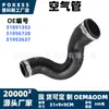 51891353 Mangueira de Ar Aplicável a Fiat 2010-2026 Customização em Pequenos Lotes/Marca Própria/OEM 51896728