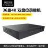 H265X Gravador de Vídeo em Rede de 36 Canais, 8 Megapixels, Dois Milhões de Alta Definição, Host de Vigilância 4K, Outros