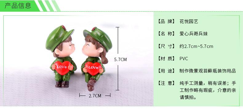爱心兵哥兵妹_02