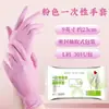Guantes Desechables Compuestos de Nitrilo y PVC en Rosa Flor de Cerezo y Morado Roland de 9 pulgadas para Chefs, Ajuste Ceñido y Antideslizantes