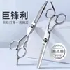 Tijeras Profesionales para Peluquería Tijeras Profesionales para Barbería Tijeras Planas para Cortar el Cabello Flequillos Tijeras Lisas Sin Costuras Tijeras Dentadas Tijeras Adelgazadoras para Peluquería Peluquería Belleza