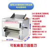Sheng Máquina de Fideos Comercial Tipo Balcón 300 Sin Cuchilla de un Solo Lado Ajustable Máquina de Fideos de Acero Inoxidable Máquina de Laminar y Amasar