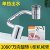 Braço Mecânico com Bico Pulverizador para Torneira de Cozinha e Banheiro Extensor Universal para Torneira Rotativo 1080° Borbulhador Anti-Salpicos