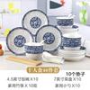 Platos y juego de vajilla de porcelana azul y blanca para el hogar, cuenco de arroz, cuenco para sopa, plato de pescado, vajilla combinada china