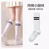 Calcetines de compresión ligera para mujer, estilo otoño, preppy, antibacterianos, transpirables, algodón puro, calcetines largos, venta al por mayor desde la fábrica de origen