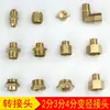 Conector de tubo de água de 4 pontos para pulverizadores agrícolas, pulverizador de 2 pontos, bico atomizador, redutor, adaptador DN15
