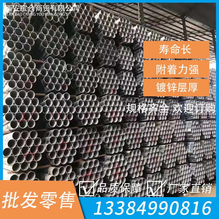镀锌圆管热镀锌钢管大棚镀锌复合管焊接热镀建筑管道厂家直供-图