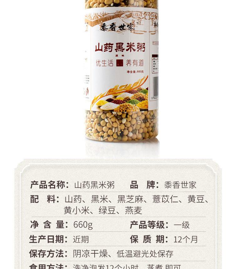 八宝粥