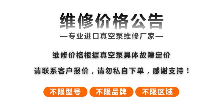 维修价格