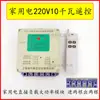 Motor Bomba de Água Interruptor de Controle Remoto Mu Shi Controle Remoto Sem Fio 220V380V Interruptor de Controle Remoto de Alta Potência DC