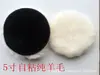 Almofada de Polimento para Carro Transfronteiriça 5 Polegadas Bola de Lã para Polimento e Enceramento Roda de Lã de Polimento de Pele de Ovelha Merino 125 Almofada de Polimento