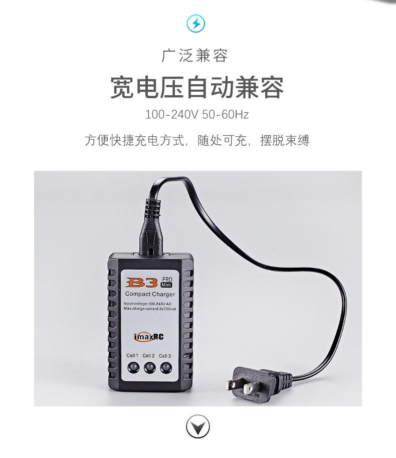 B3充电器M-06.jpg
