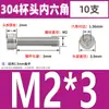 Tornillos de Cabeza Cilíndrica con Hexágono Interior de Acero Inoxidable 304 Din912 Tornillos de Cabeza Cóncava Pernos Hexagonales M1.4-M6