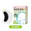 Parche Cang'erzi para Alivio de la Congestión Nasal Parche Tibio Hidratante para Congestión Nasal Esencial de Temporada Extracto de Planta Parche de Compresa Caliente Herramienta para Alivio de la Congestión Nasal Parche Nasal Transpirable