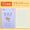 Caderno quadriculado para transição do jardim de infância para o primeiro ano, caderno de escrita com grade padrão nacional, caderno de matemática, caderno de escrita