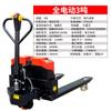 Carretilla Elevadora Eléctrica 3 Toneladas Completamente Automática Eléctrica Piso Vaca Elevador Sitio de Construcción Hidráulico Carretilla Paletizadora Plomo-Ácido Empuje Manual Carga y Descarga