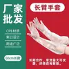 Guantes Largos de Brazo con Atadura de Muñeca Gruesa Desechables para Lavar Platos, Impermeables, Resistentes al Aceite, Guantes de Protección de Brazo de Plástico CPE para el Hogar Venta al por Mayor