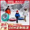 Anillo de Esquí de PVC de 48 pulgadas para Adultos y Niños, Anillo Deslizador de Nieve, Juguete Invernal para Exteriores en Campo de Nieve, Venta al por Mayor