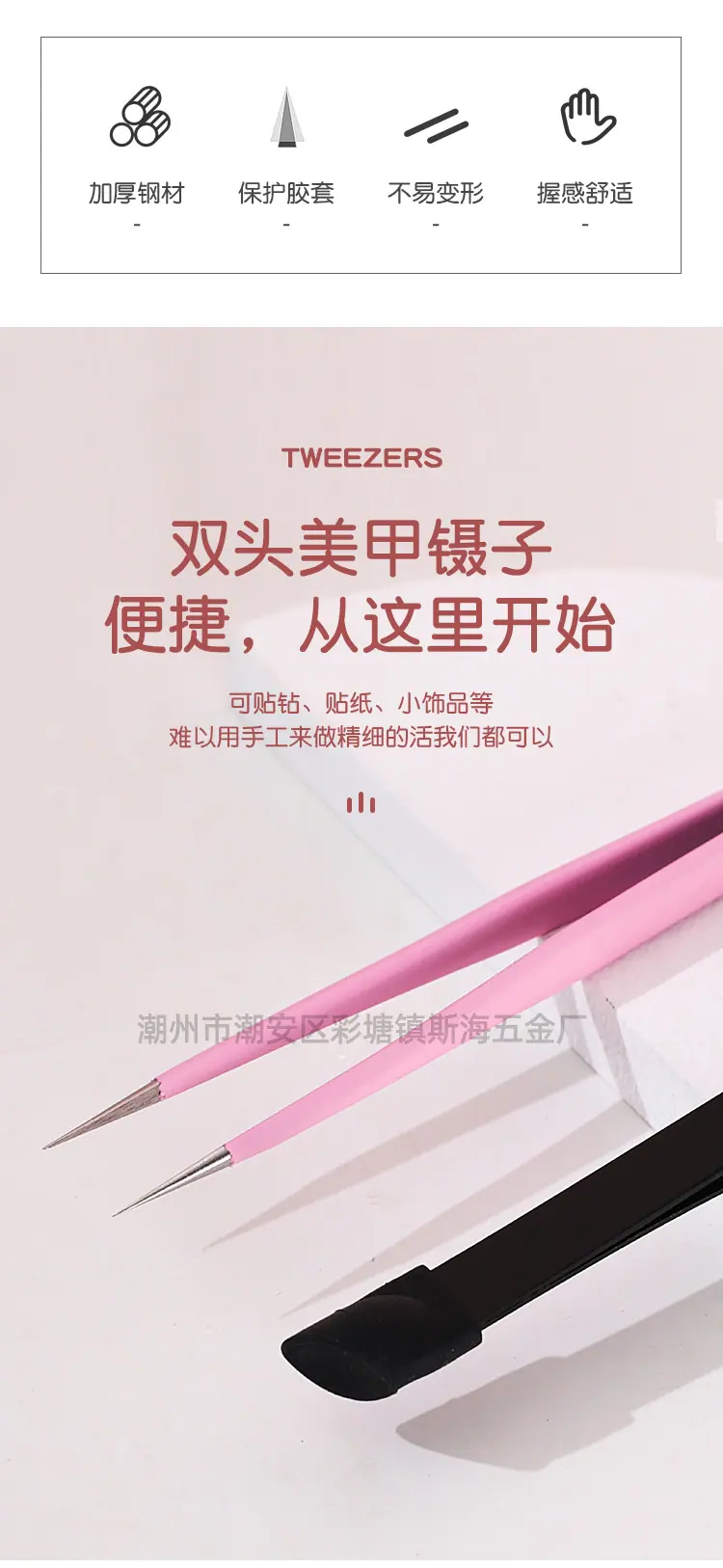 镊子详情_04
