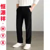 Pantalones de Hombre Hengyuanxiang Pantalones Casuales de Negocios Hombre 2026 Otoño Nueva Ropa de Hombre Pantalones de Traje Pantalones de Pierna Recta para Hombre Pantalones de Vestir para Hombre
