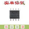 Solo Vender Chip Comparador Estándar Dual Lm2903Bidr Soic-8 Grado Industrial Original