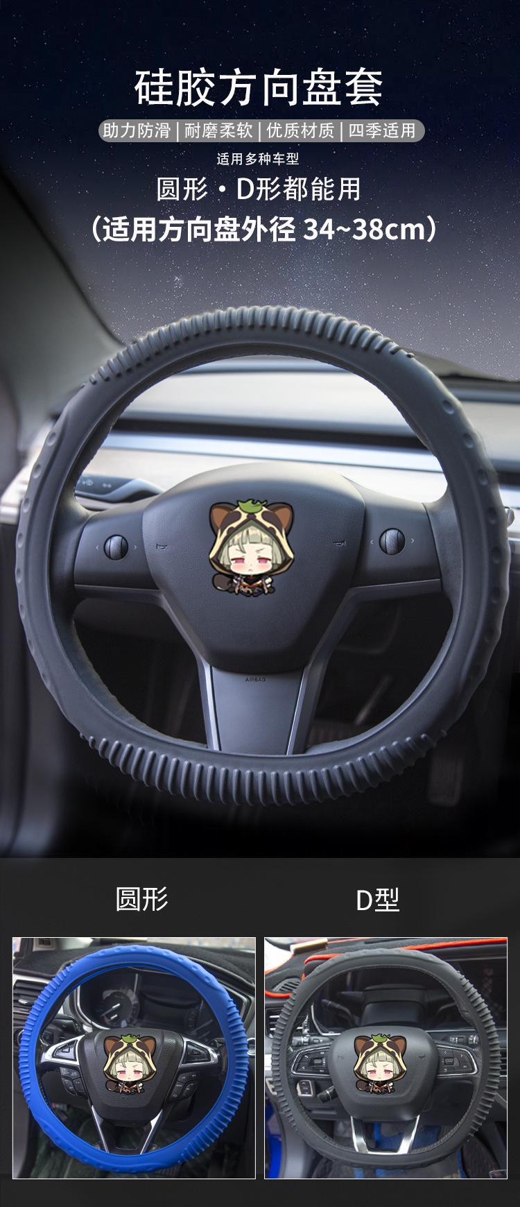 凹点凸筋硅胶方向盘套方向舵车把套转盘套 (1).png