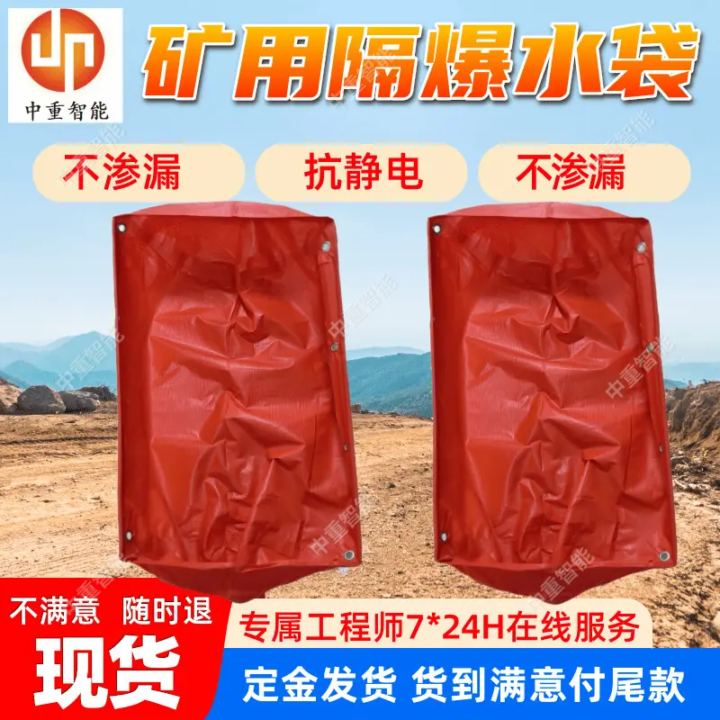 矿用隔爆水袋(8).png