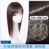 Extensiones de cabello para la coronilla de mujer, estilo francés completo real y falso, cubre zonas finas, flequillo natural sin costuras, cabello blanco, voluminoso, reemplazo de parche de cabello, cabello humano 3D