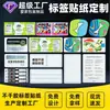 Fábrica Aijia Personalizado Papel Recubierto Impresión de Logo Antifalsificación Etiquetas de Impresión Térmica Pegatinas Adhesivas de PVC