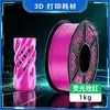 Filamento de Impresora 3D Seda Lightwave Pla Monocolor, Bicolor, Tricolor, Color Arcoíris, Color Degradado Consumibles de Filamento