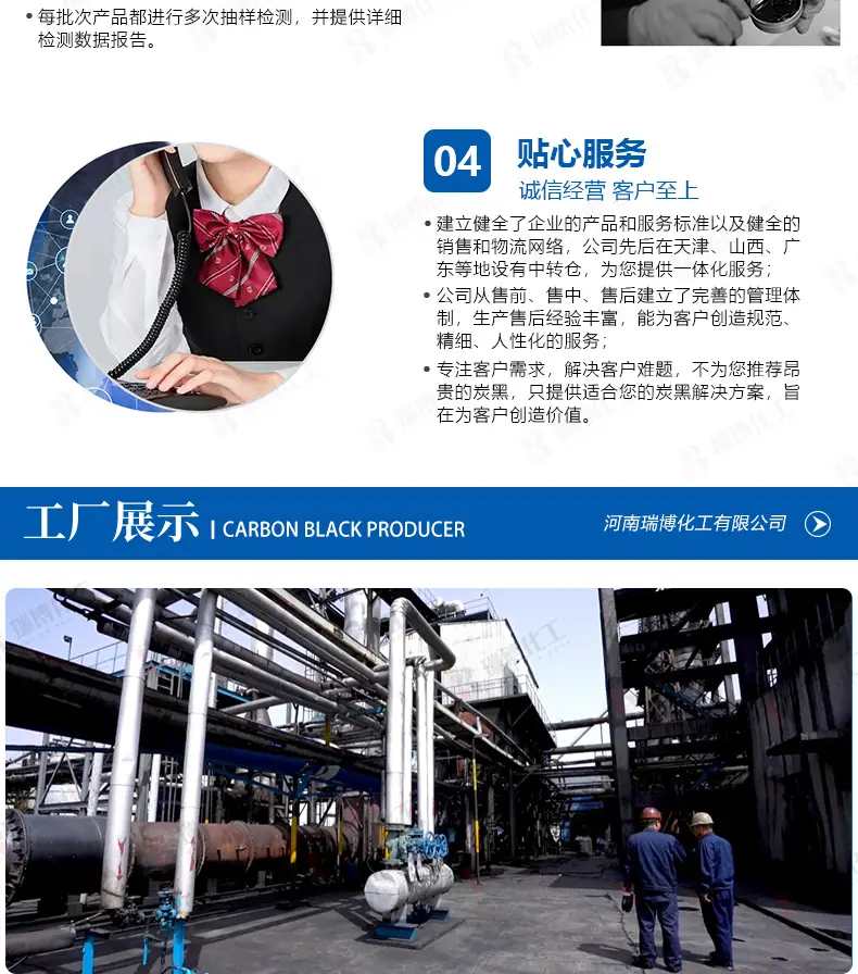 乙炔炭黑详情24_12.png