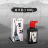 Tinta especial para caligrafía Marley Ink, 500 g, 100 g y 250 ml, botella grande de tinta líquida súper espesa para pintura china, caligrafía y pintura.