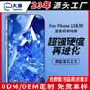 Adecuado para Apple 15 Sapphire película templada iPhone15 teléfono móvil película protectora de vidrio de súper dureza fija. Sistema