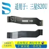 Adecuado para Samsung A16 4g S20U S21+ S21Fe S21U Cable de Conexión de Placa Base Cola de Enchufe Cable de Placa Pequeña