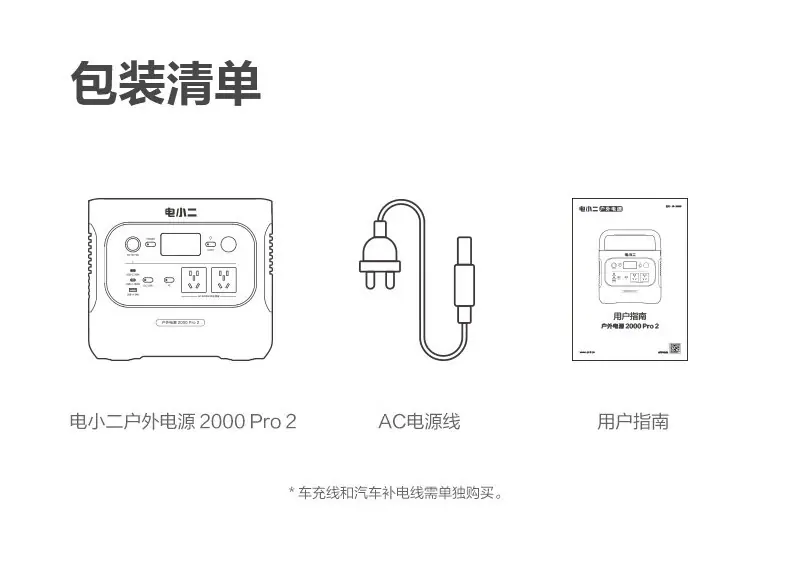 2000PRO详情9