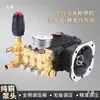 Cabezal de Bomba de Ensamblaje para Máquina Lavadora de Autos de Alta Presión Comercial Todo Cobre Aspersor de Niebla Eliminación de Polvo Spray de Pintura Acero Inoxidable Máquina de Limpieza Cabezal de Máquina