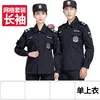 Uniforme de Trabalho de Segurança Manga Curta Top Único Uniforme de Primavera e Outono Uniforme de Treinamento de Propriedade Uniforme de Gerenciamento de Propriedade